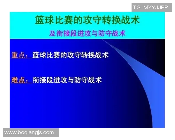 武汉排球队区域防守策略解析与战术应用探讨