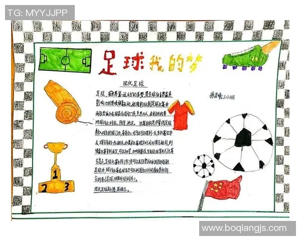 足球明星的成长故事与我的写作启示之旅